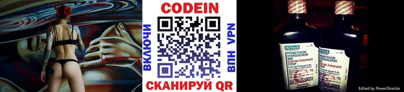 Кодеин напиток Lean (лин)  Шиханы 