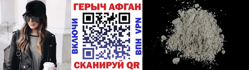 Героин хмурый  ссылка на мегу зеркало  Шиханы  даркнет сайт 
