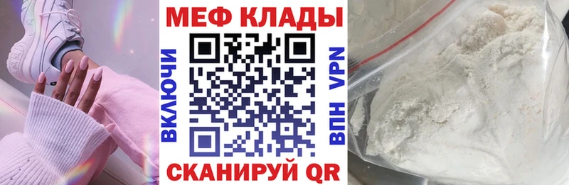 МЕФ VHQ  сайты даркнета наркотические препараты  Шиханы 