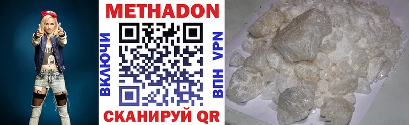 Метадон VHQ  Шиханы 
