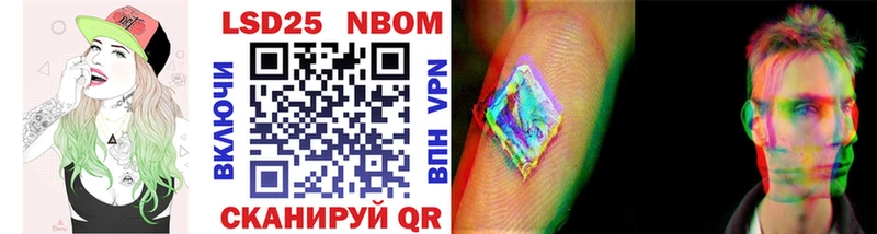 Марки NBOMe 1500мкг Шиханы
